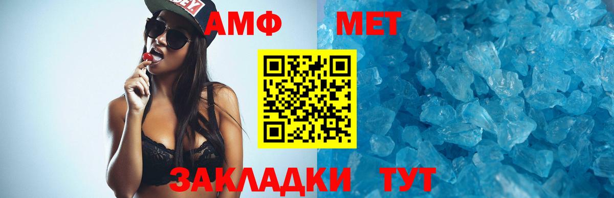 Амфетамин VHQ Томск