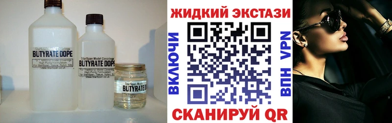 Бутират оксана  Томск 