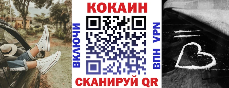 КОКАИН FishScale  Томск 