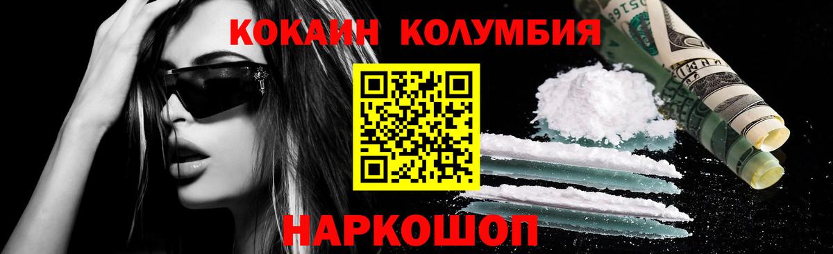 COCAIN  Кокаин Эквадор  Вход с VPN  Томск 