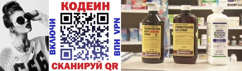 закладки  Томск  Кодеин напиток Lean (лин) 