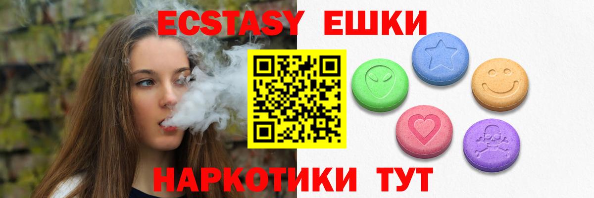 darknet формула  Вход с VPN  Экстази  ЭКСТАЗИ DUBAI  Томск  Ecstasy 99% 