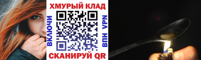ГЕРОИН герыч  Томск 