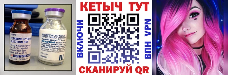 КЕТАМИН VHQ маркетплейс Telegram Томск