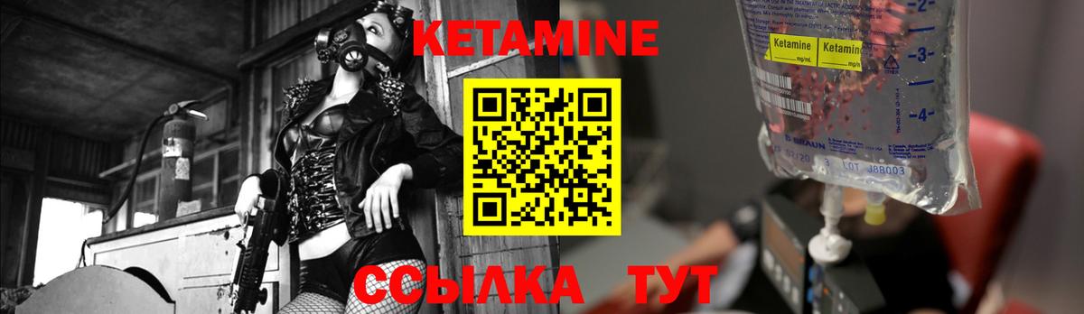   ССЫЛКА  Вход с VPN  Томск  Кетамин ketamine 