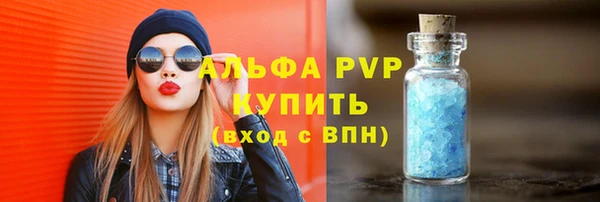 мяу мяу кристалл Алексин