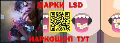 марки lsd Краснокаменск