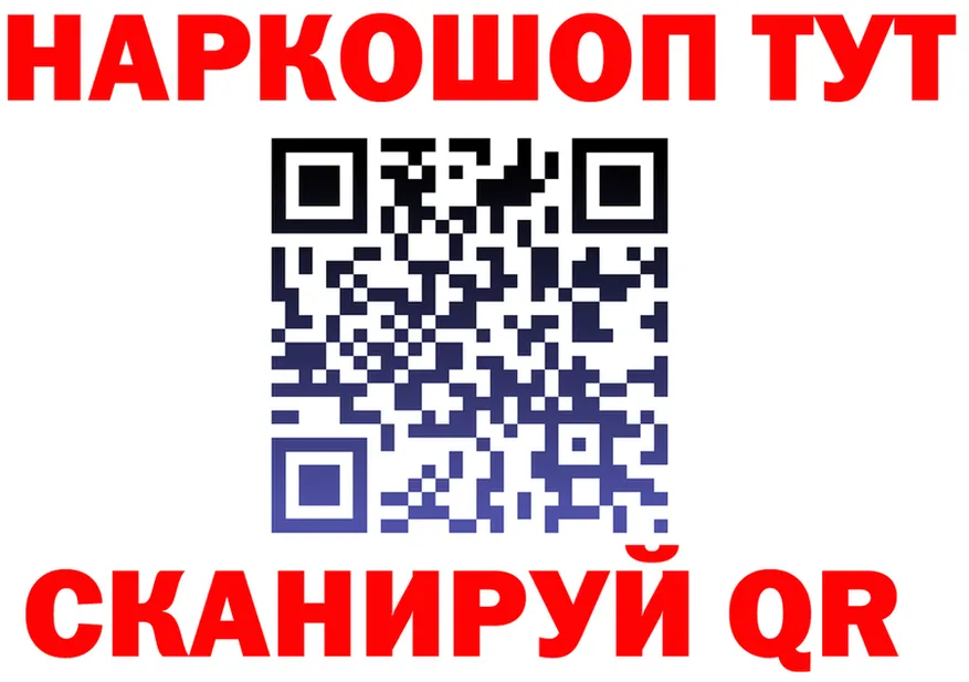 ГАШ хэш зеркало darknet МЕГА Томск