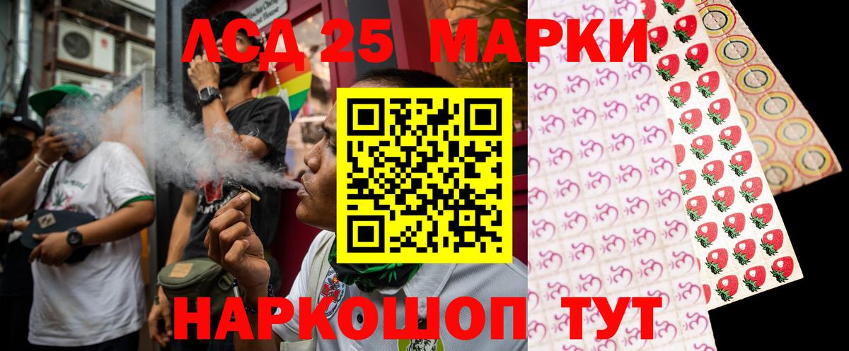 LSD-25 экстази ecstasy Томск