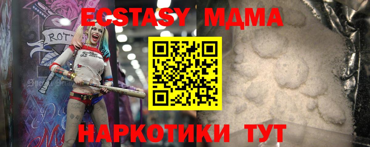МДМА молли  МДМА молли  Вход с VPN  Томск 