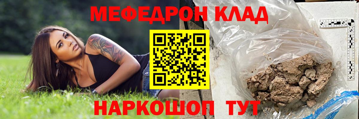 Меф МЯУ МЯУ   Бошки Шишки  Томск  КОКАИН  ГАШ  Вход с VPN  A PVP СОЛЬ кристаллы  LSD-25 