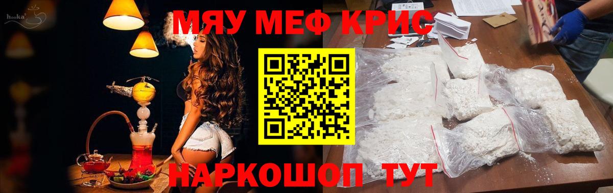 Томск  Мефедрон VHQ  Меф  Вход с VPN 