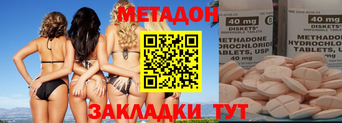 Томск  МЕТАДОН VHQ  площадка формула  МЕТАДОН methadone  Вход с VPN 