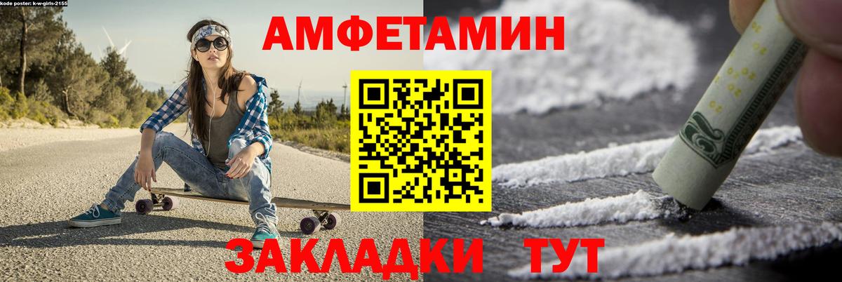 МЕТАМФЕТАМИН пудра Томск