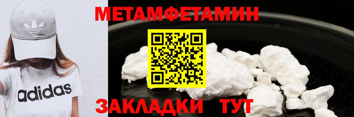 Метамфетамин Methamphetamine  Вход с VPN  МЕТАМФЕТАМИН  Томск 