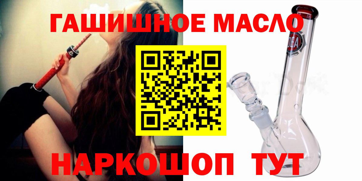 ТГК THC oil  Вход с VPN  Томск 