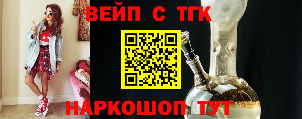 Дистиллят ТГК гашишное масло Томск