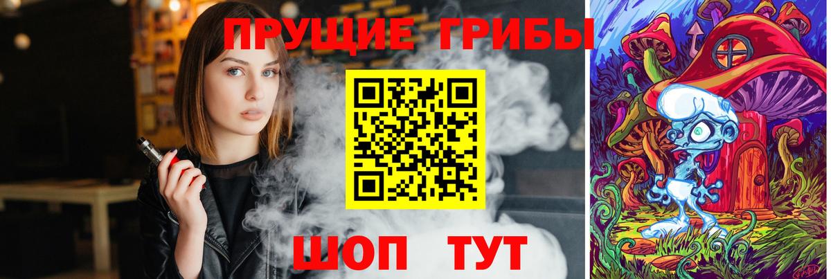 Псилоцибиновые грибы Magic Shrooms Томск